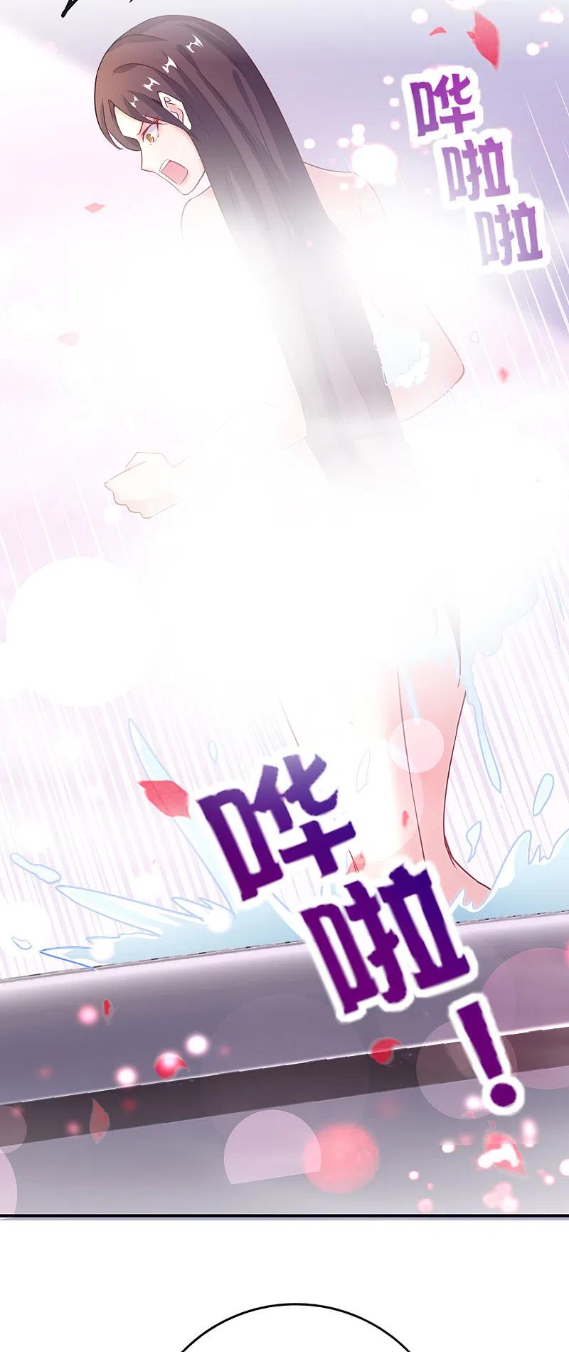 最强仙界朋友圈 第130话 你猜猜你算老几？ 第30页
