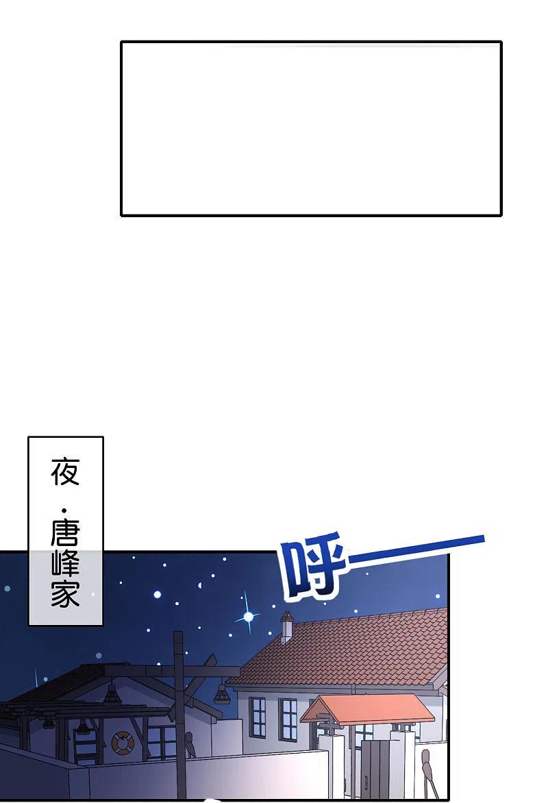 最强仙界朋友圈 第130话 你猜猜你算老几？ 第22页