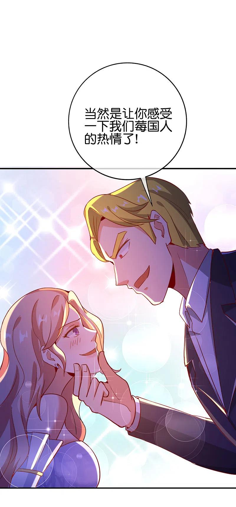 最强仙界朋友圈 第130话 你猜猜你算老几？ 第34页