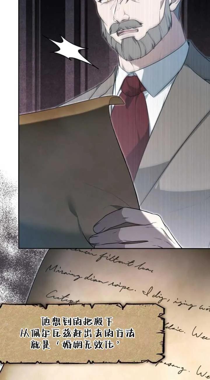 傲慢时代 - 第19话 - 第95张图