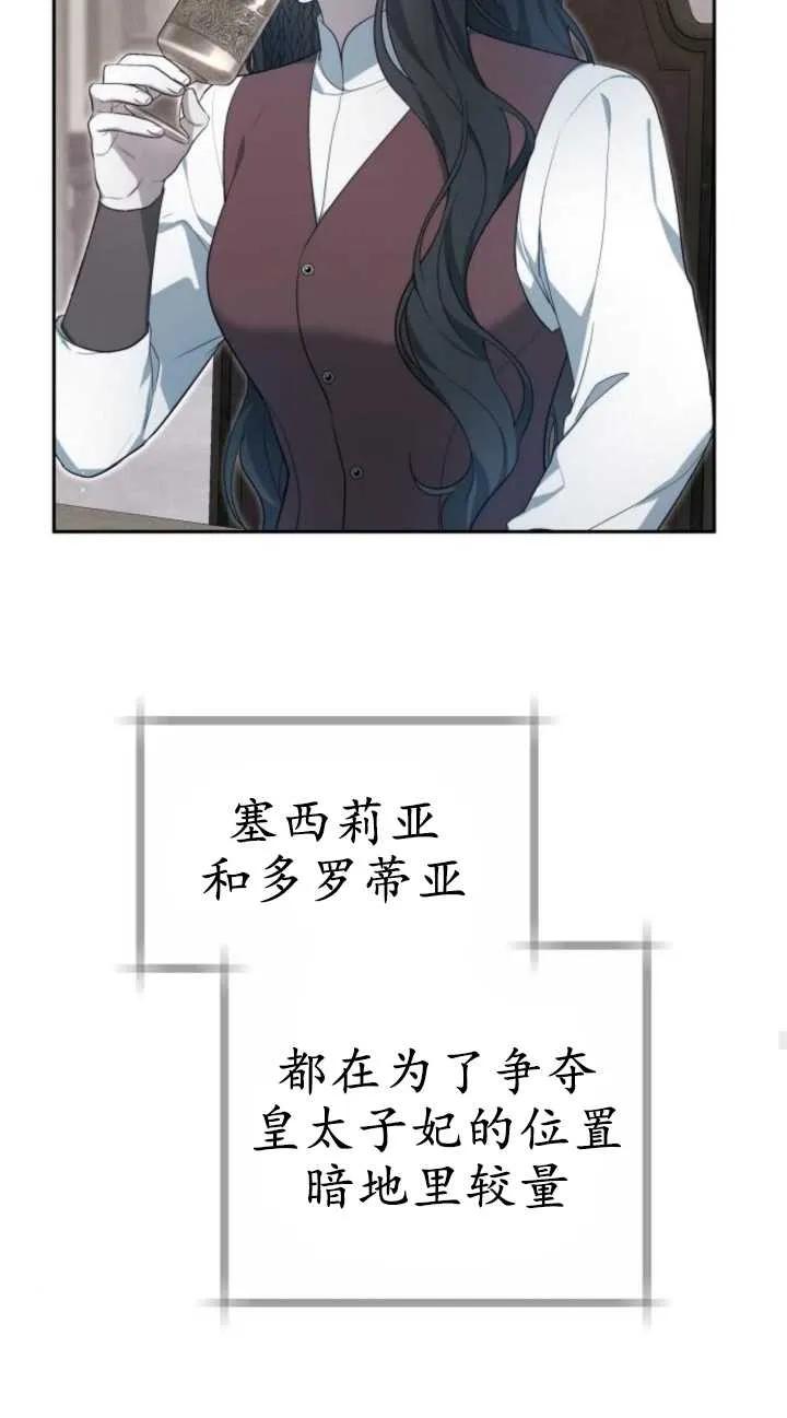 傲慢时代 - 第19话 - 第63张图