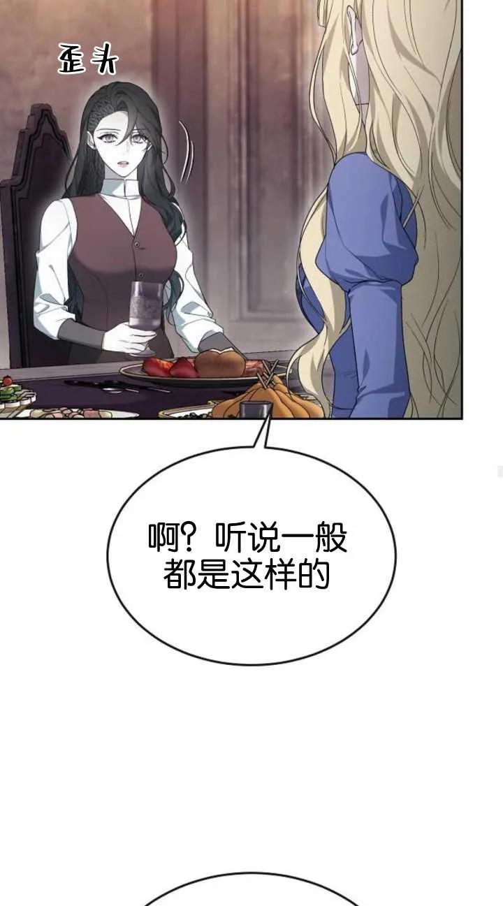 傲慢时代 - 第19话 - 第52张图