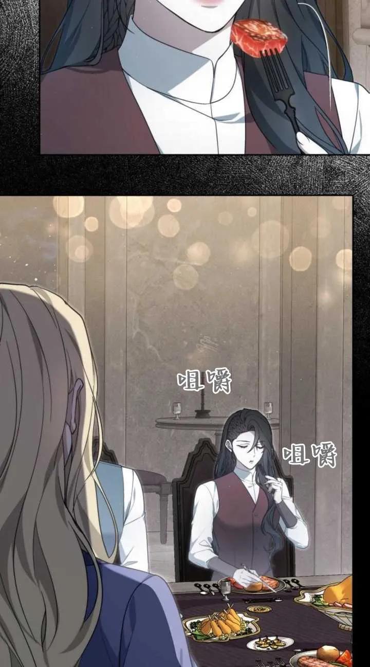 傲慢时代 - 第19话 - 第58张图