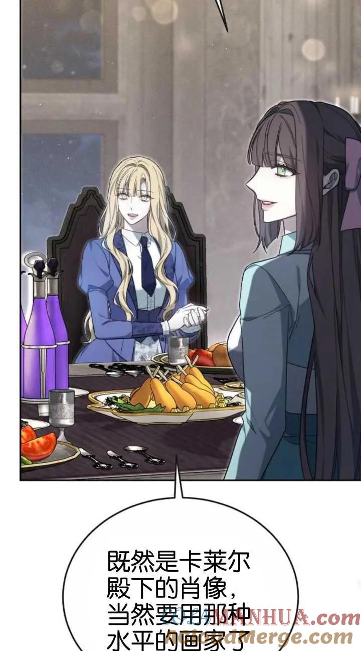 傲慢时代 - 第19话 - 第81张图