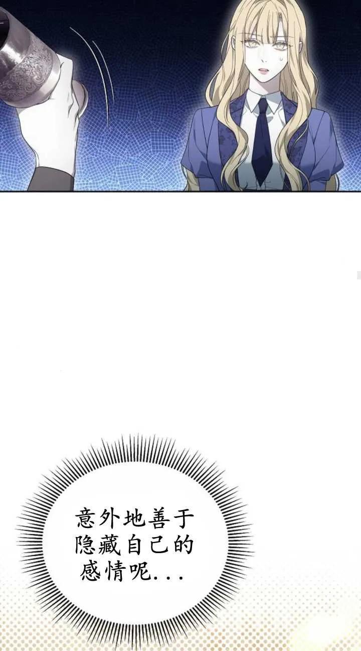 傲慢时代 - 第19话 - 第48张图