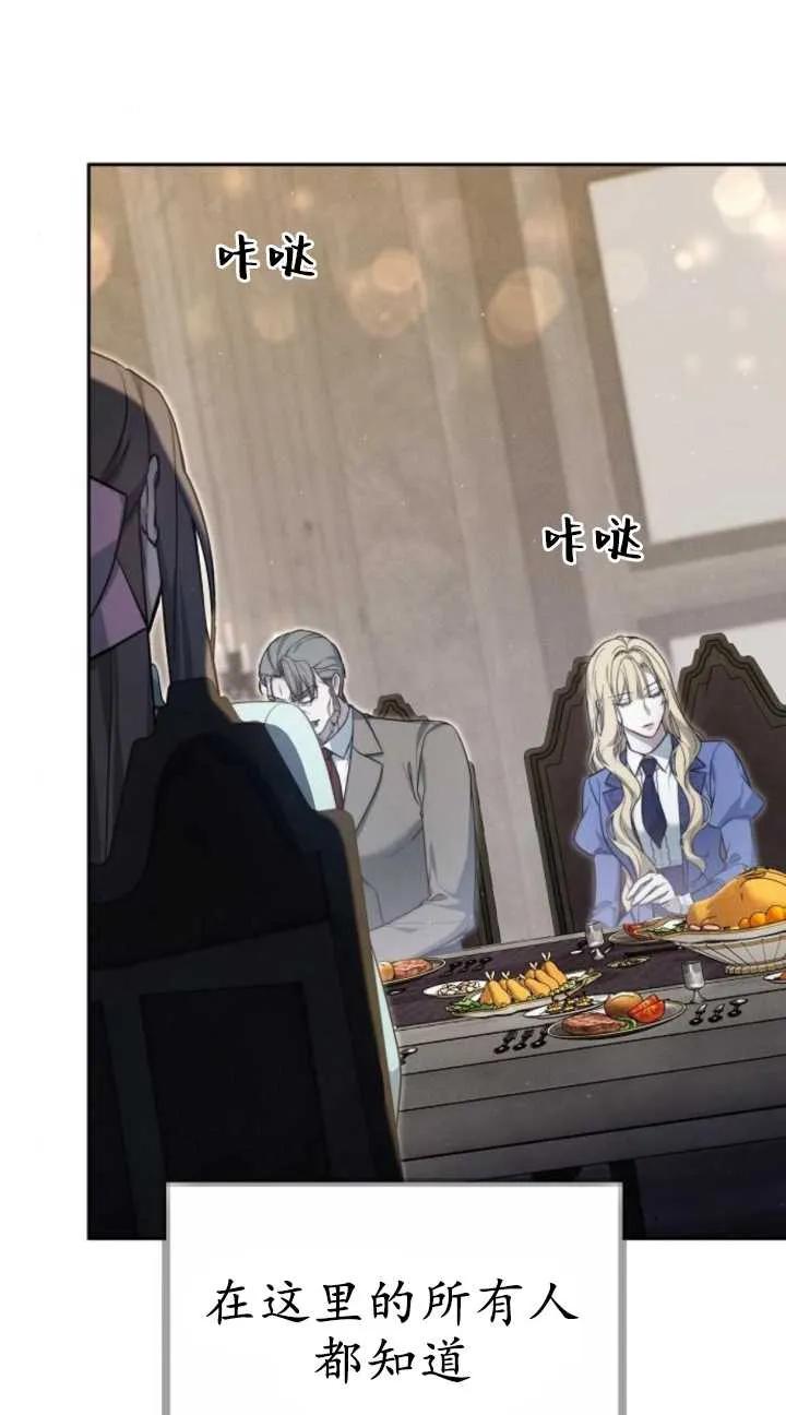 傲慢时代 - 第19话 - 第64张图