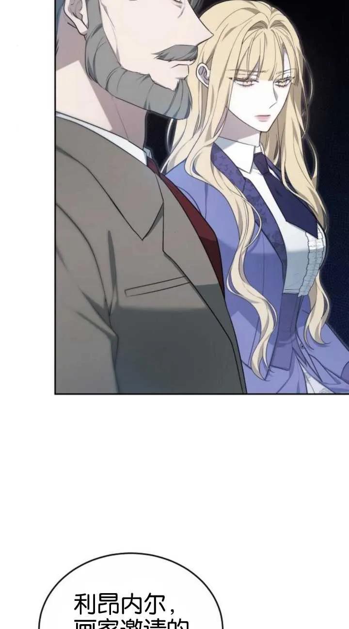 傲慢时代 - 第19话 - 第78张图