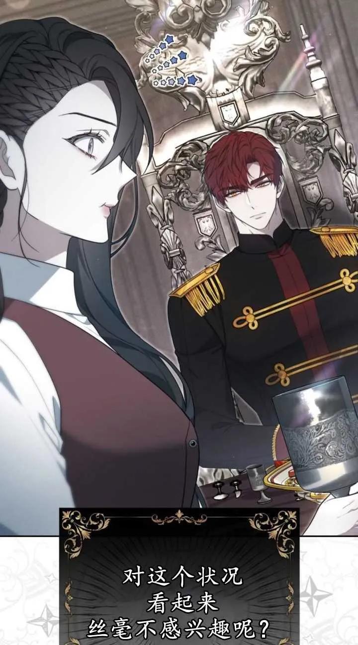 傲慢时代 - 第19话 - 第67张图