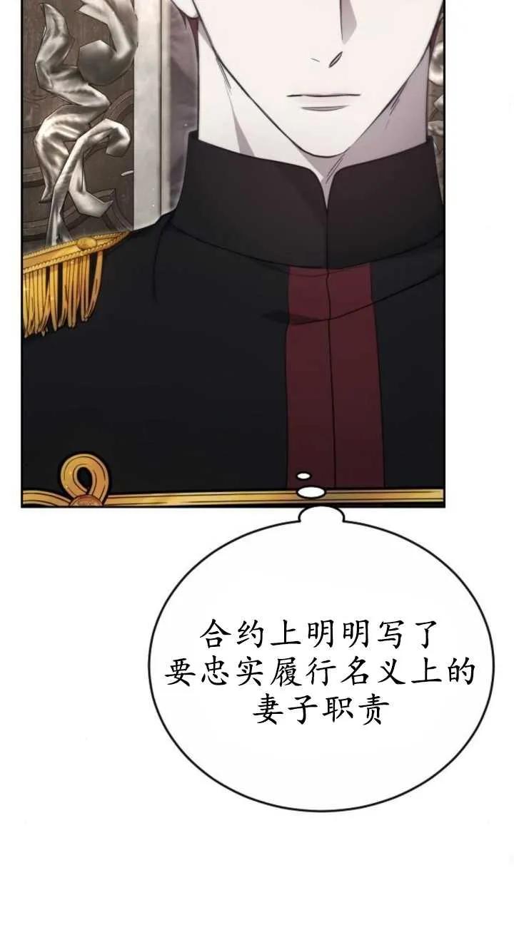 傲慢时代 - 第19话 - 第71张图