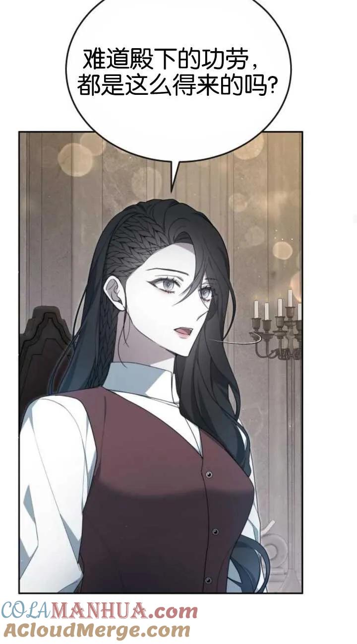 傲慢时代 - 第19话 - 第53张图