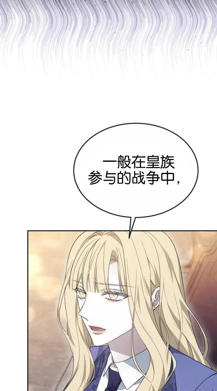 傲慢时代 - 第19话 - 第50张图