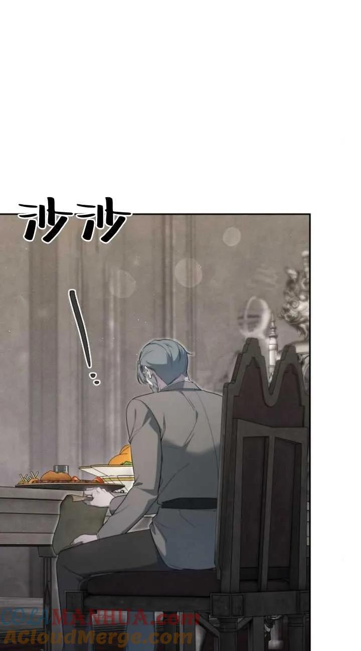 傲慢时代 - 第19话 - 第93张图