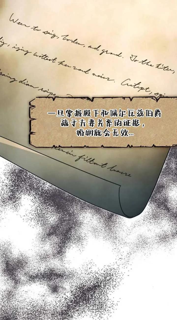 傲慢时代 - 第19话 - 第96张图