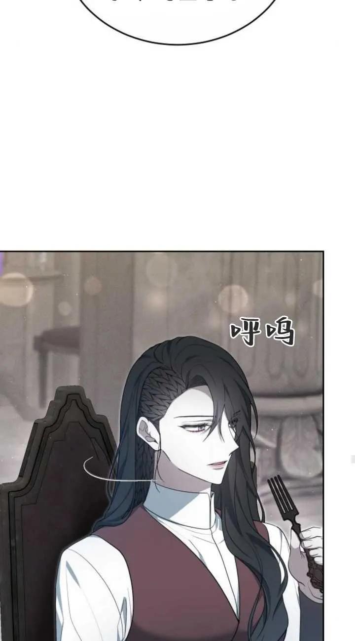 傲慢时代 - 第19话 - 第82张图