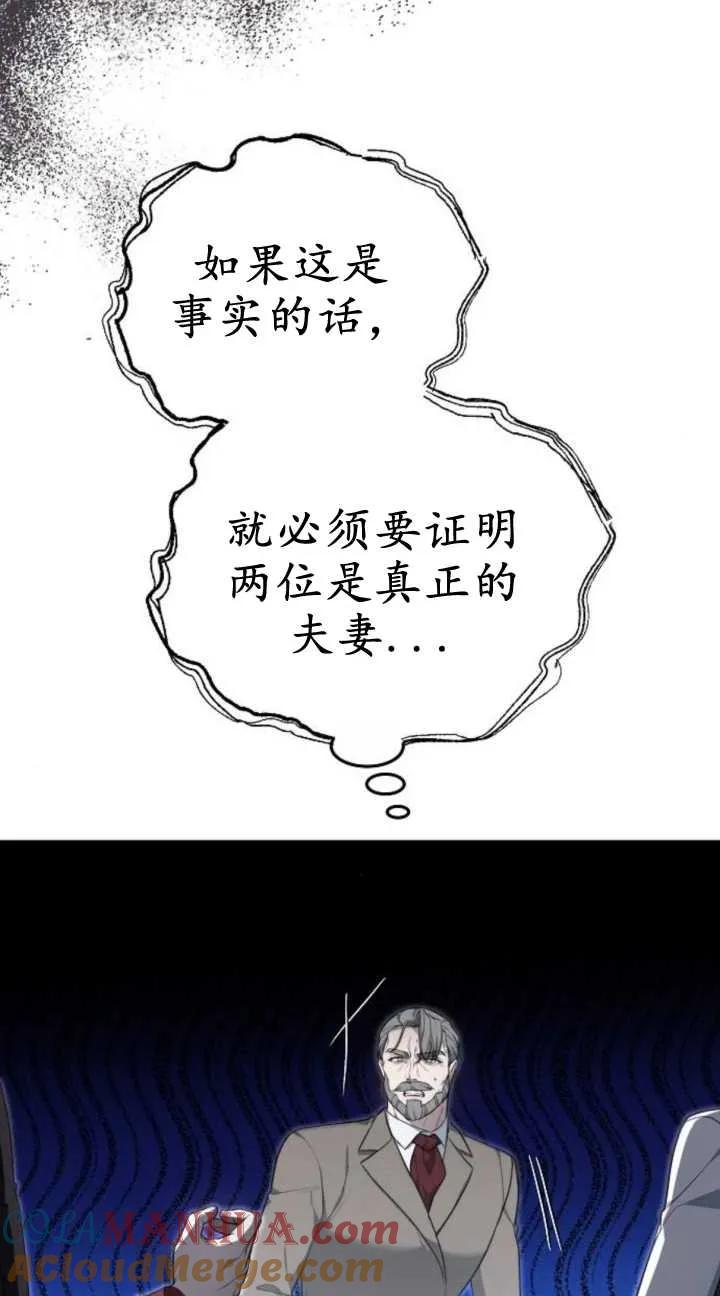 傲慢时代 - 第19话 - 第97张图