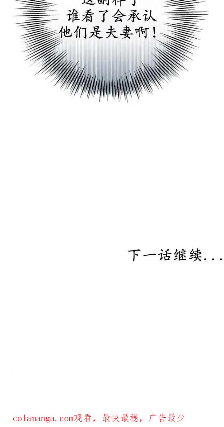 傲慢时代 - 第19话 - 第100张图