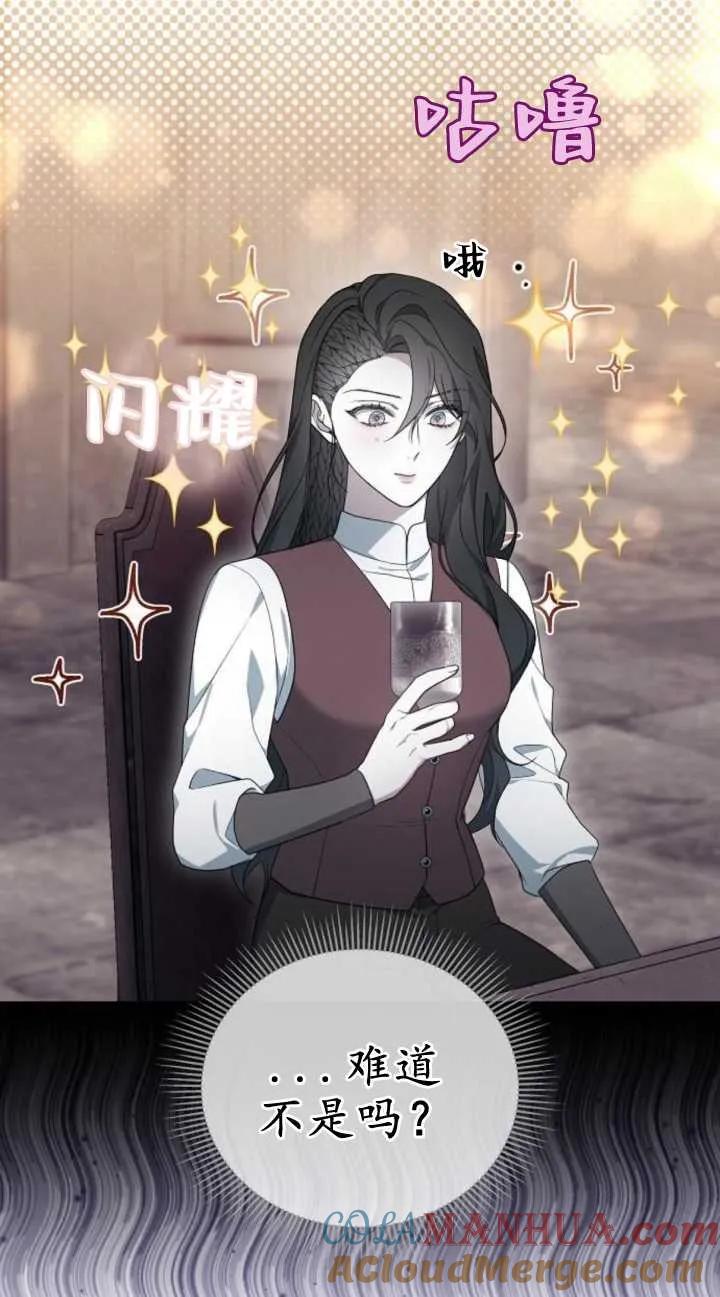 傲慢时代 - 第19话 - 第49张图