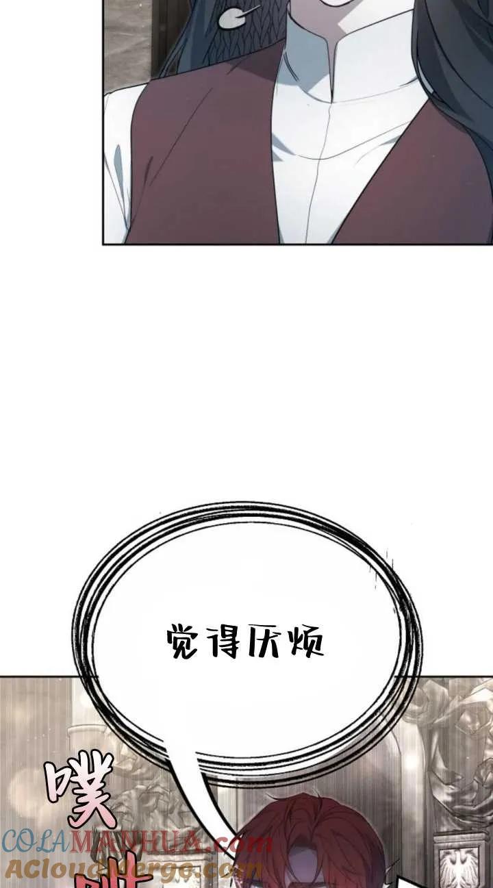 傲慢时代 - 第19话 - 第85张图