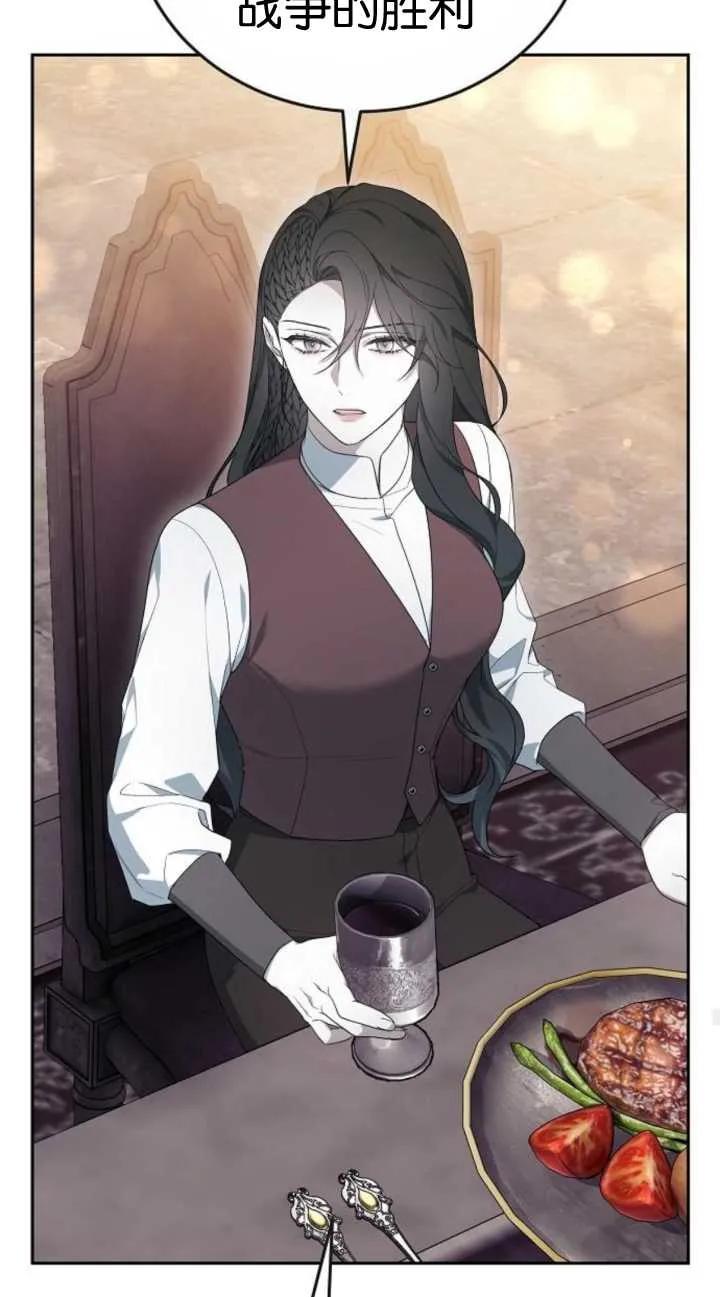 傲慢时代 - 第19话 - 第46张图