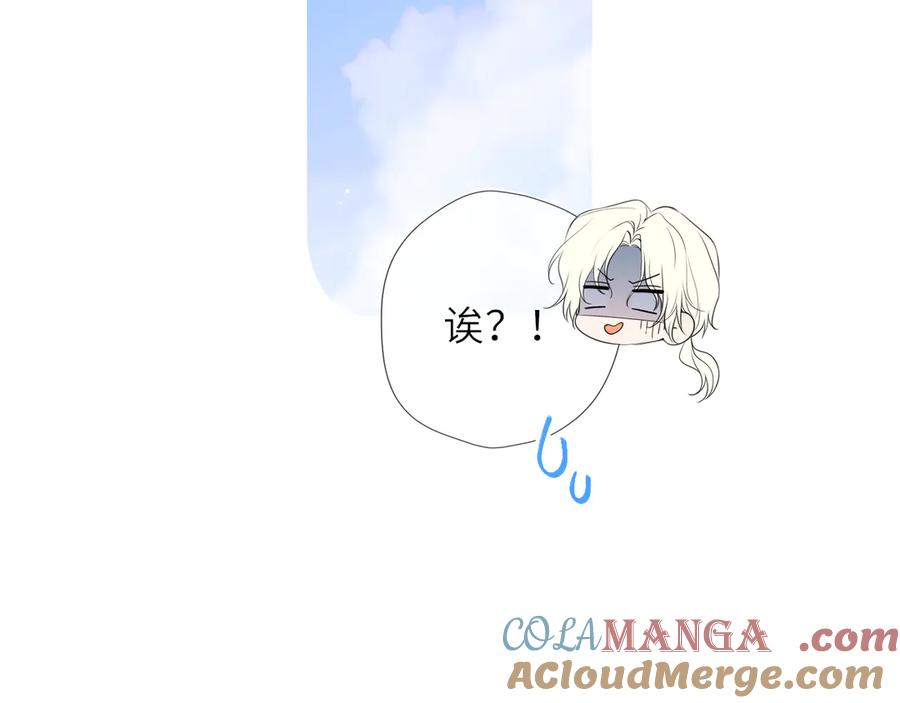 星辰于我 第31话 命中注定 第33页