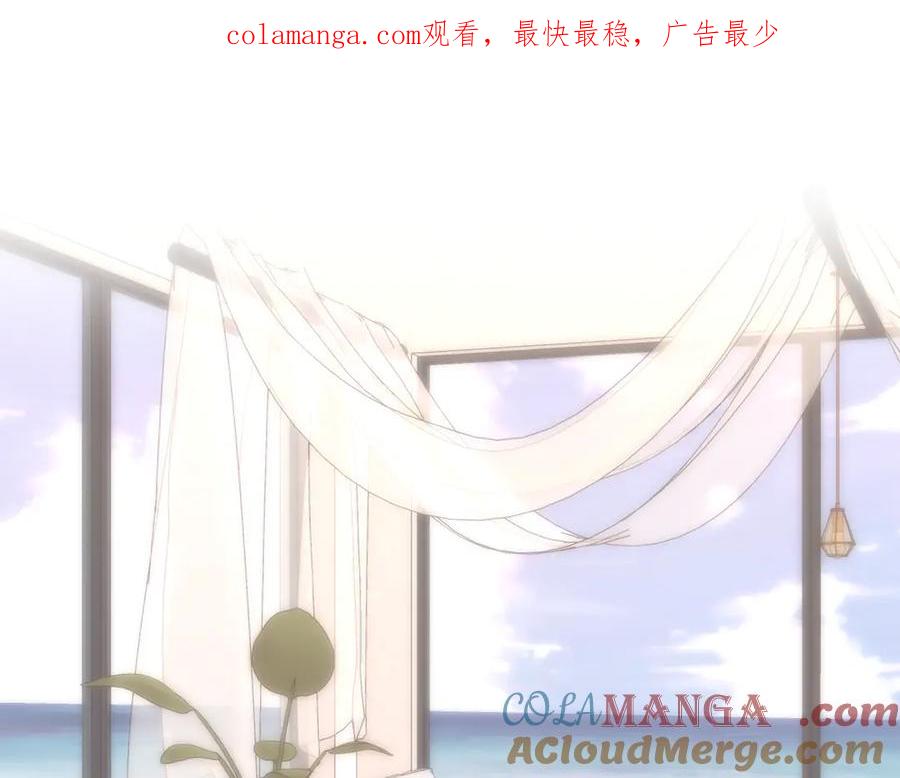 星辰于我 第31话 命中注定 第1页
