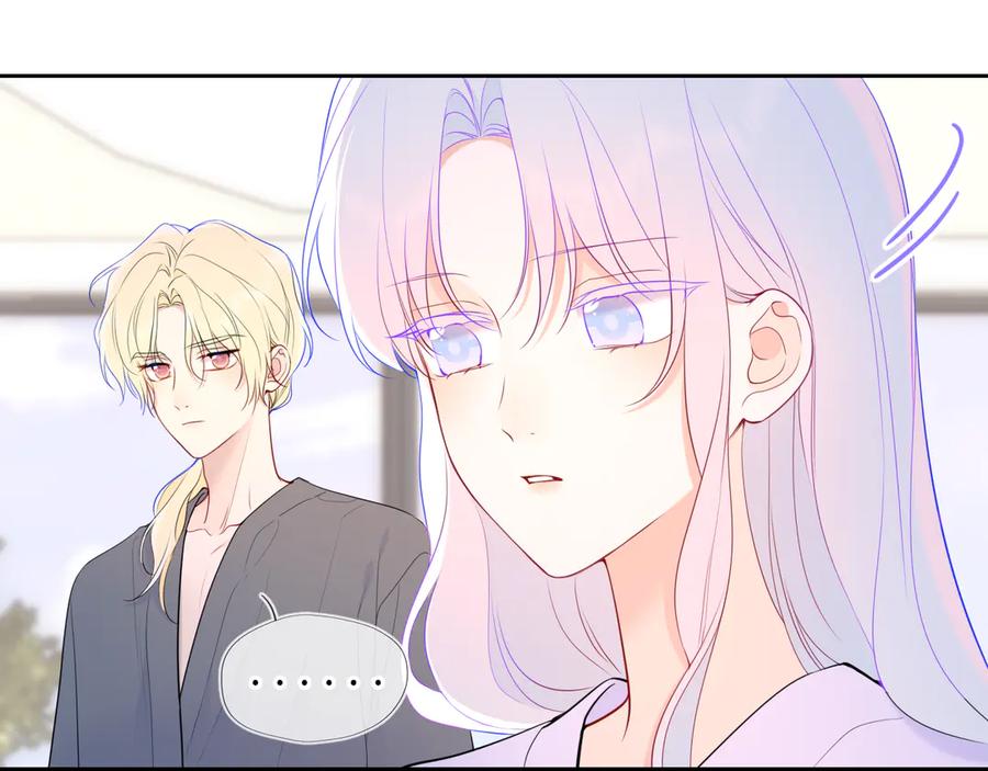 星辰于我 第31话 命中注定 第30页
