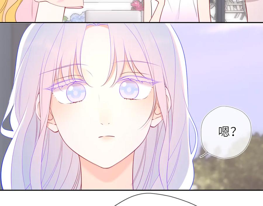 星辰于我 第31话 命中注定 第23页