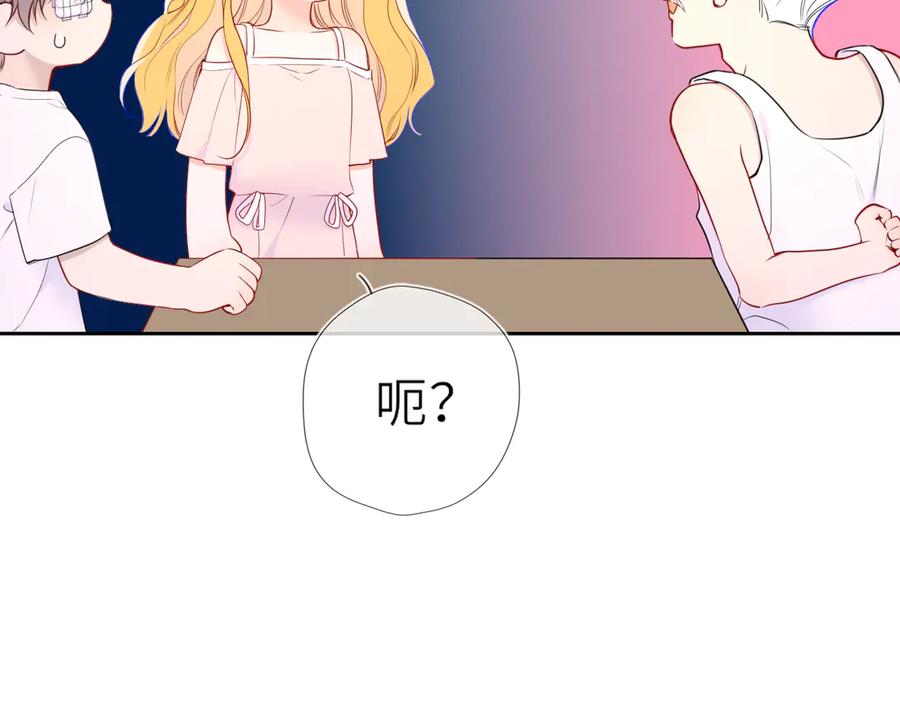 星辰于我 第31话 命中注定 第12页