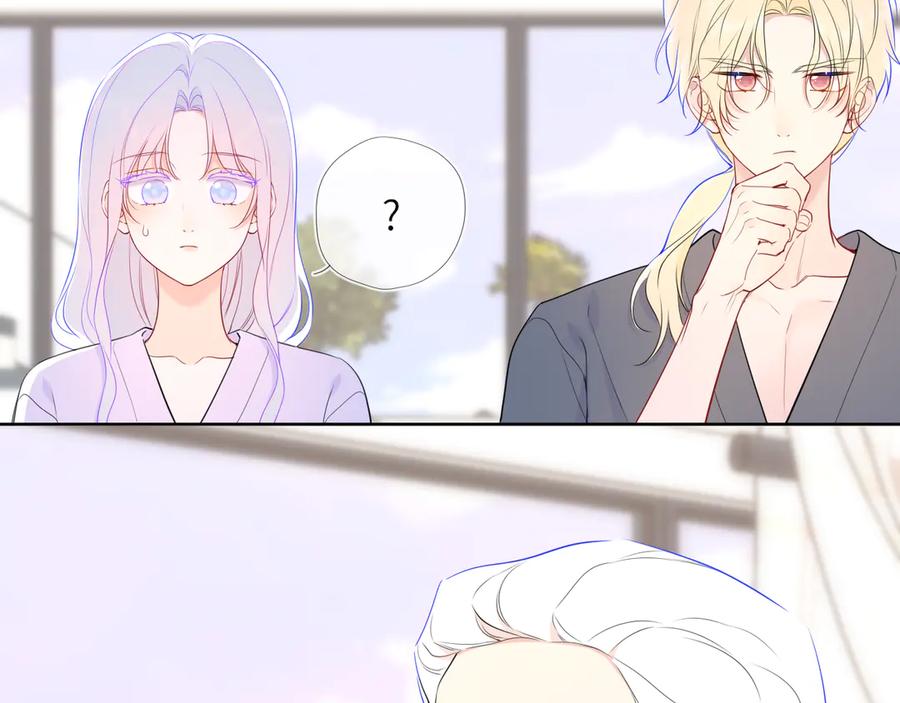 星辰于我 第31话 命中注定 第39页