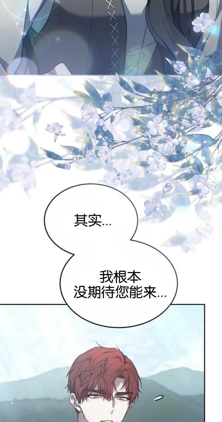 傲慢时代 - 第20话 - 第22张图