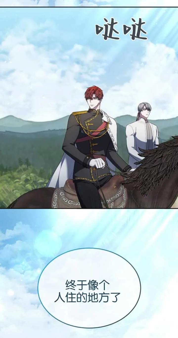 傲慢时代 - 第20话 - 第8张图