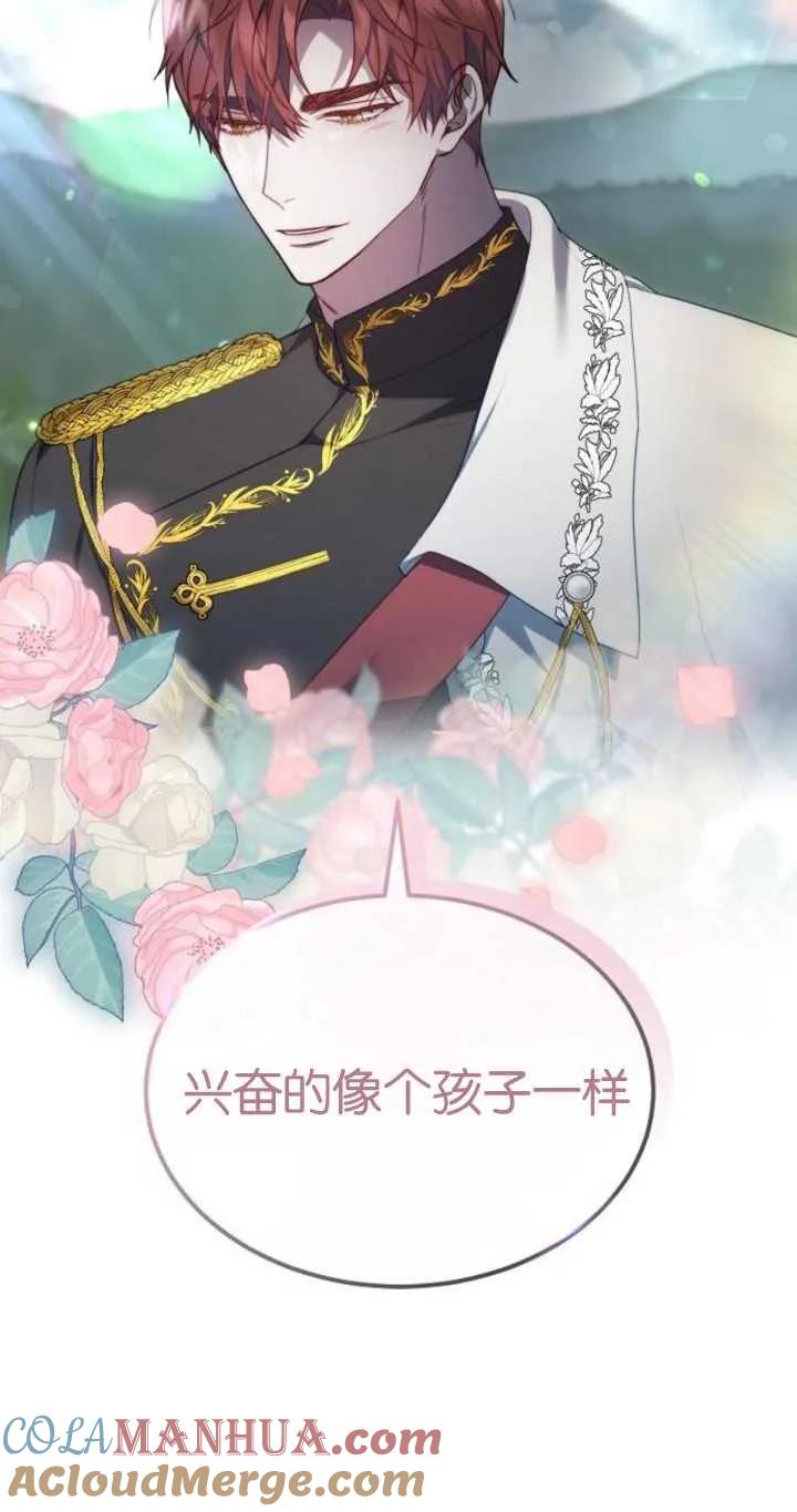 傲慢时代 - 第20话 - 第13张图