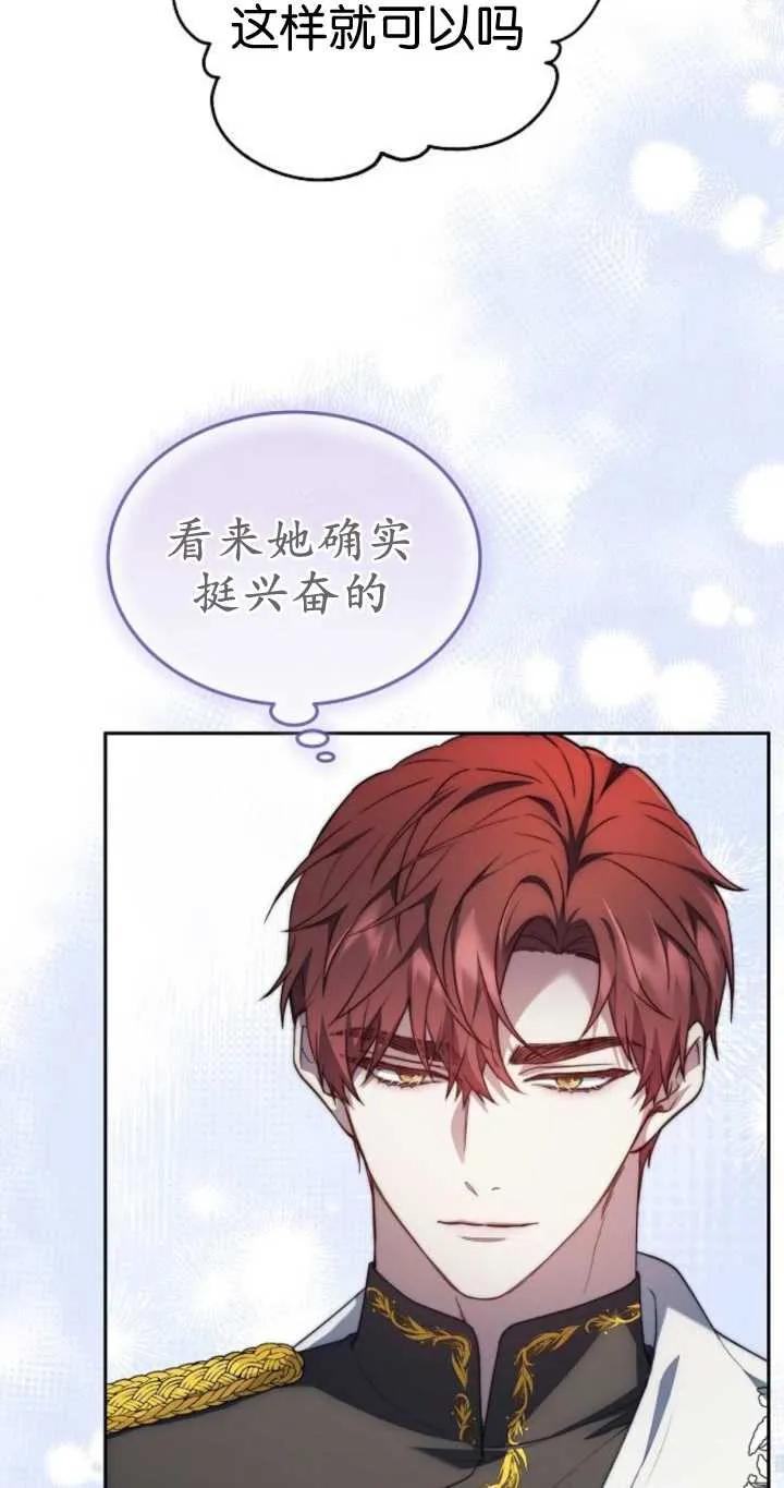 傲慢时代 - 第20话 - 第27张图