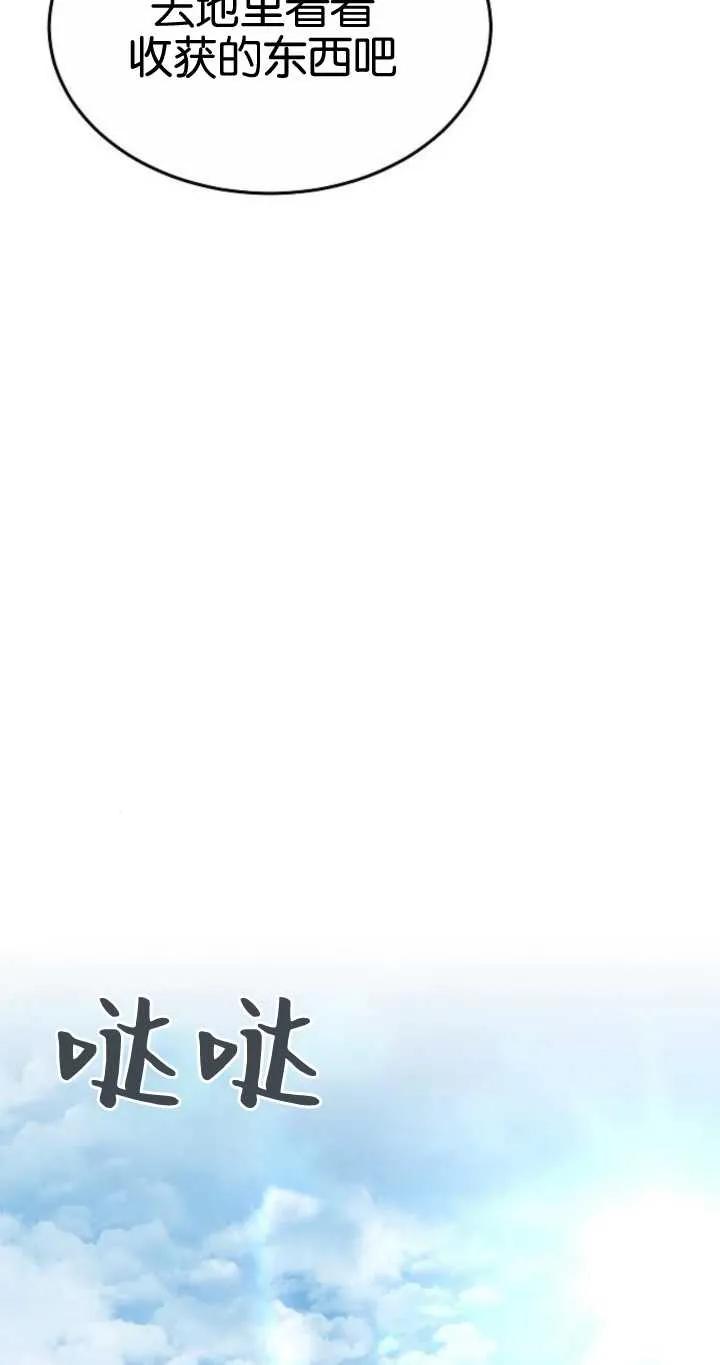 傲慢时代 - 第20话 - 第7张图