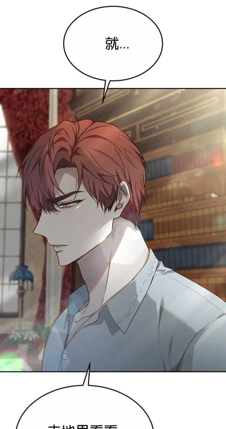 傲慢时代 - 第20话 - 第6张图