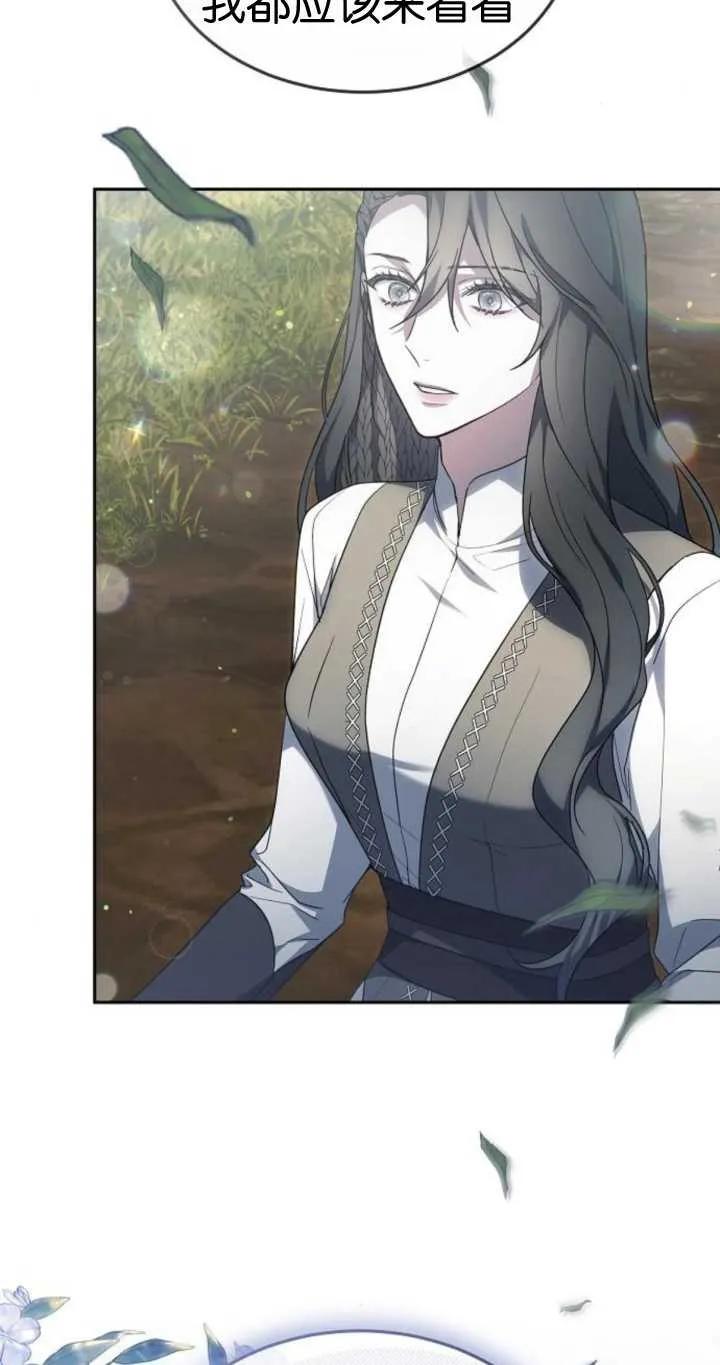 傲慢时代 - 第20话 - 第20张图