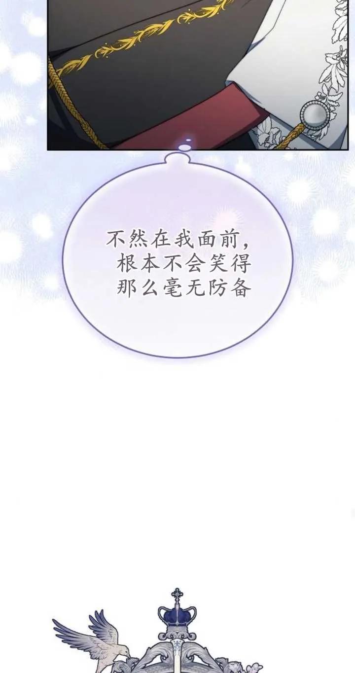 傲慢时代 - 第20话 - 第28张图