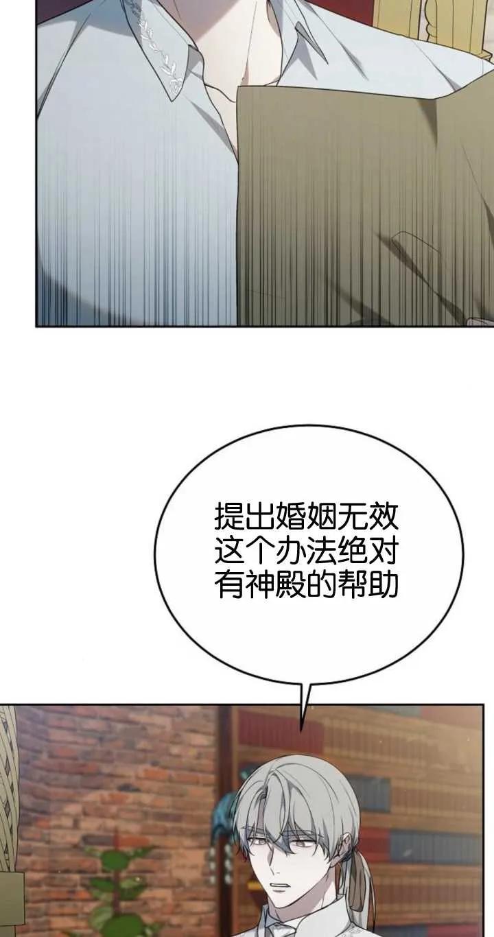 傲慢时代 - 第20话 - 第2张图