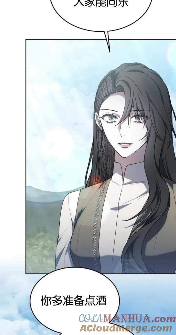 傲慢时代 - 第20话 - 第25张图