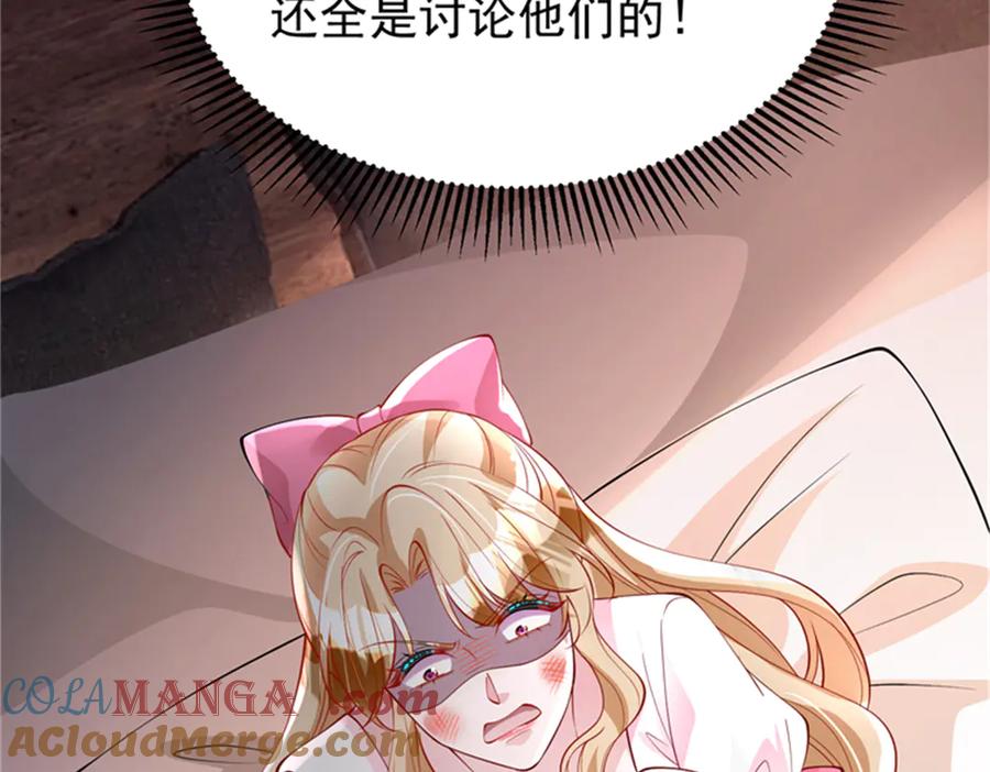 我在婚配所摇到了世界首富 210 领证啦！ 第13页