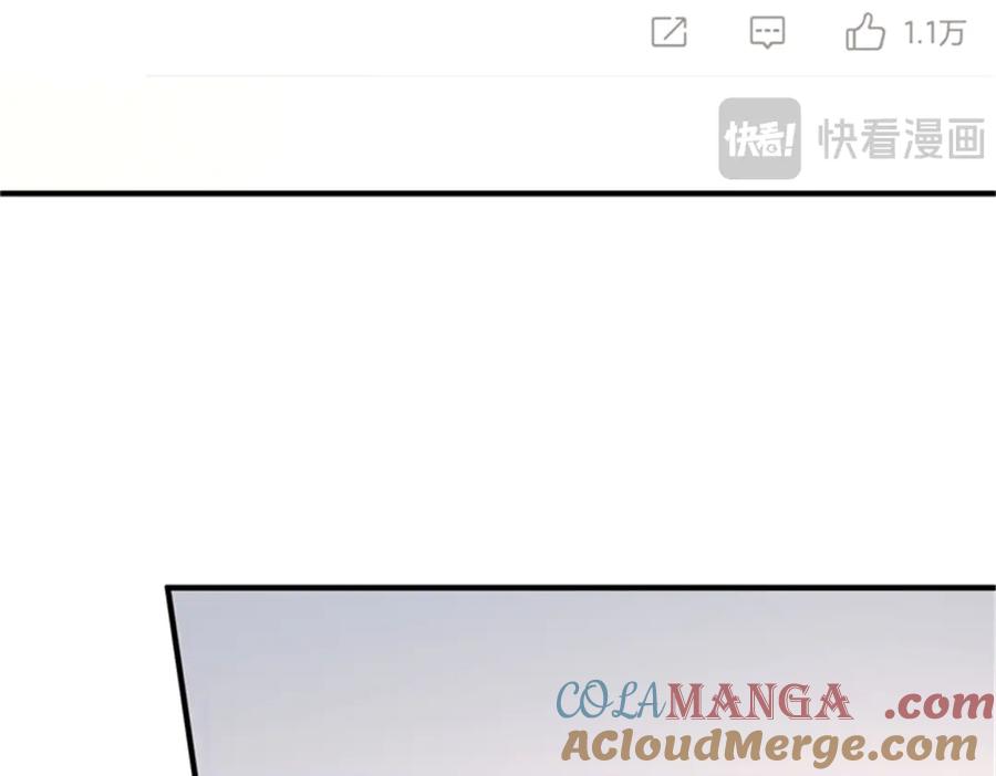 我在婚配所摇到了世界首富 210 领证啦！ 第9页