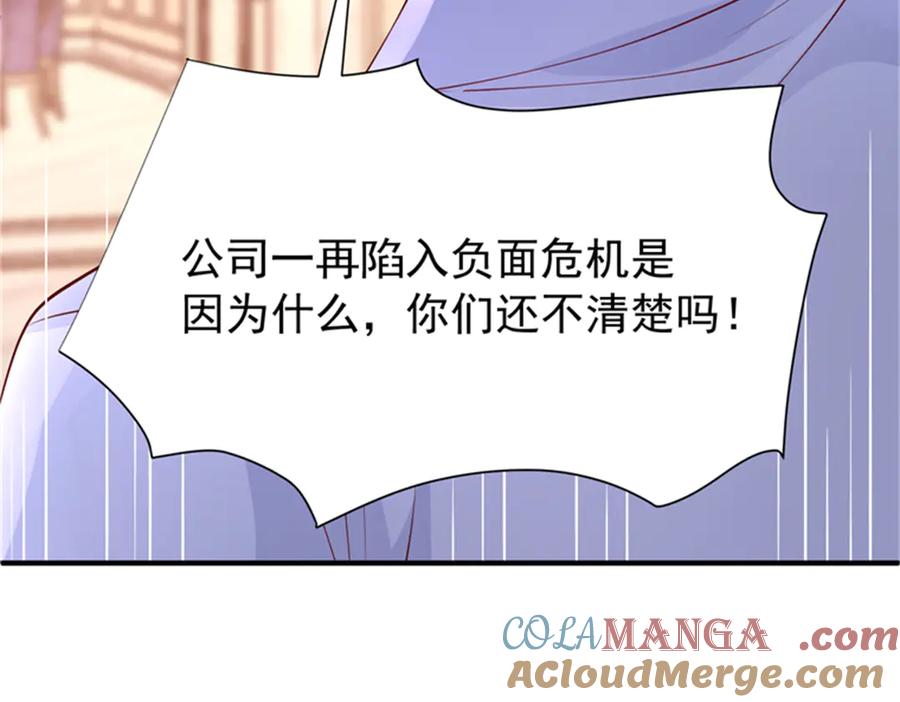 我在婚配所摇到了世界首富 210 领证啦！ 第33页