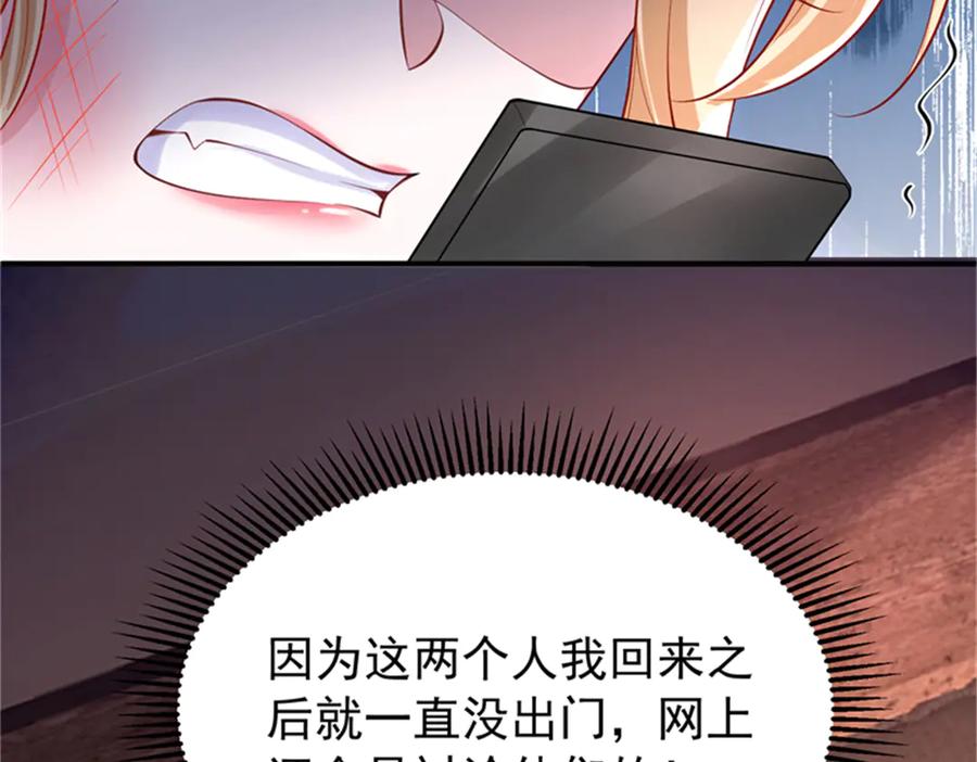 我在婚配所摇到了世界首富 210 领证啦！ 第12页