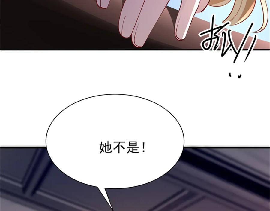 我在婚配所摇到了世界首富 210 领证啦！ 第28页