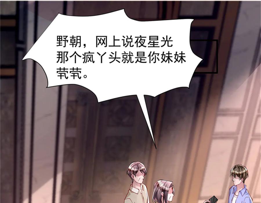我在婚配所摇到了世界首富 210 领证啦！ 第16页