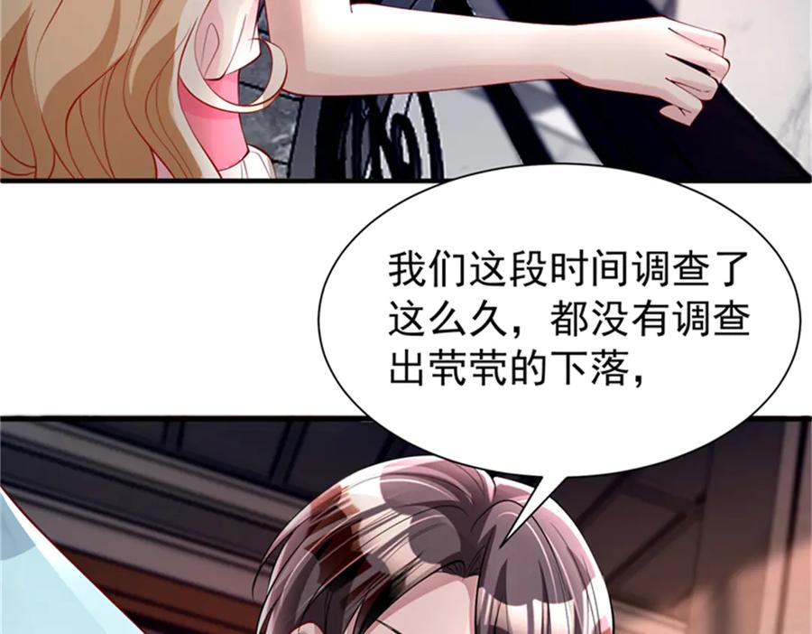 我在婚配所摇到了世界首富 210 领证啦！ 第19页