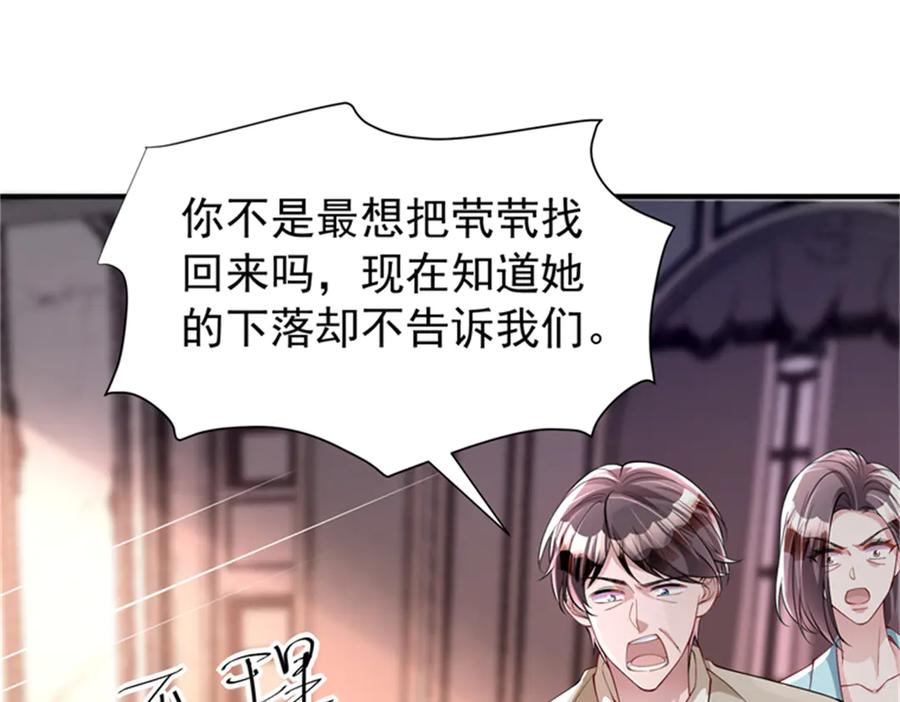 我在婚配所摇到了世界首富 210 领证啦！ 第22页