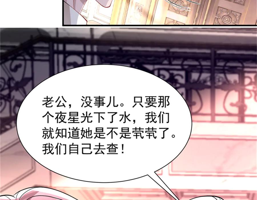 我在婚配所摇到了世界首富 210 领证啦！ 第48页