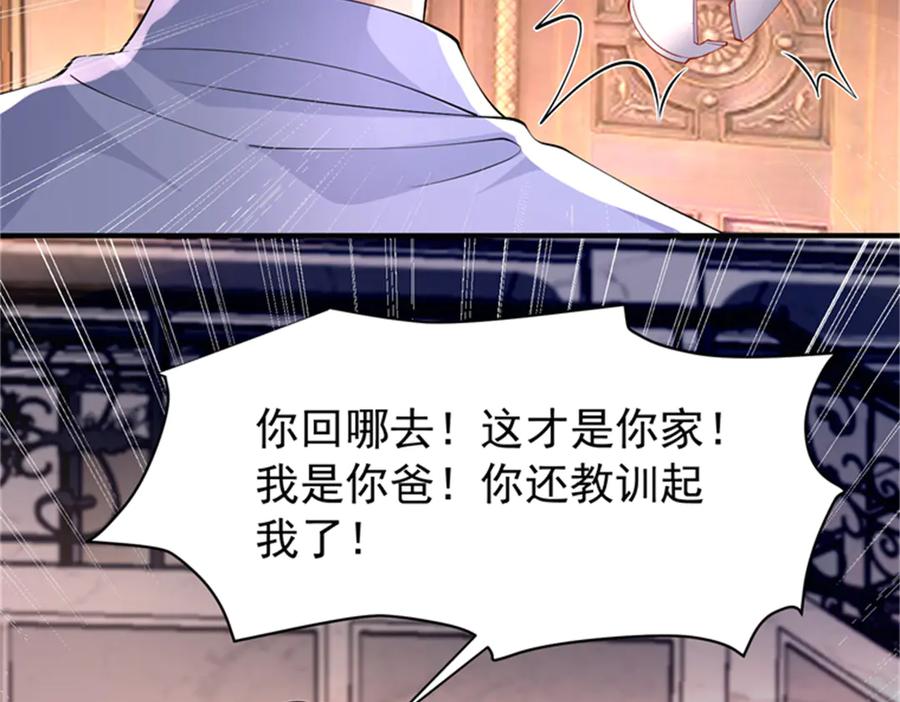 我在婚配所摇到了世界首富 210 领证啦！ 第42页