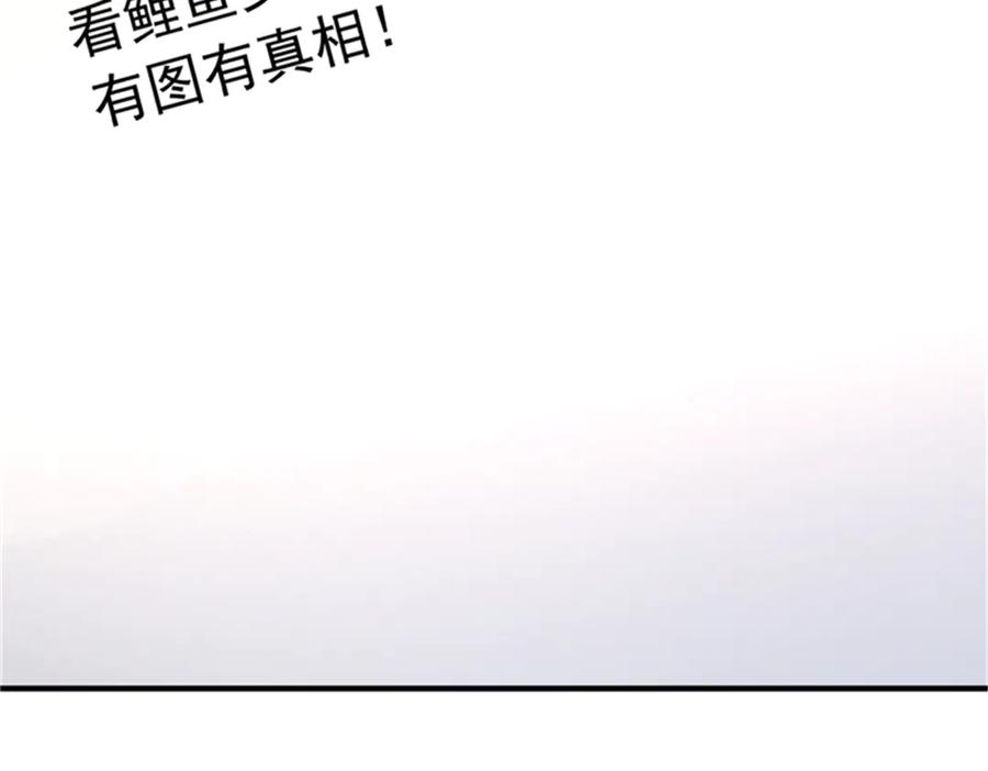 我在婚配所摇到了世界首富 210 领证啦！ 第7页